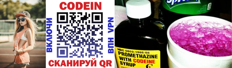 OMG сайт  Яровое  Кодеиновый сироп Lean напиток Lean (лин) 