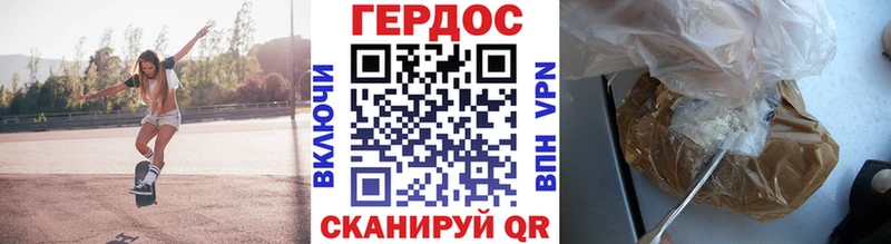Героин герыч  магазин продажи   Яровое 