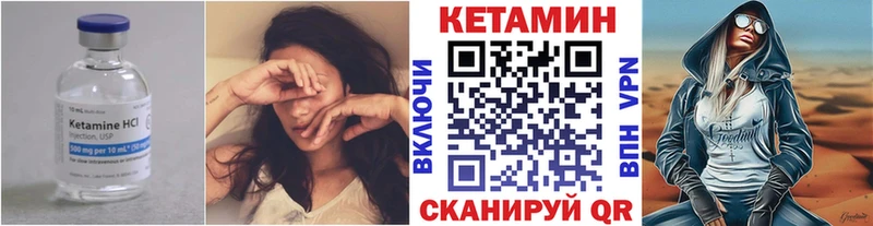 Кетамин VHQ  купить  цена  Яровое 