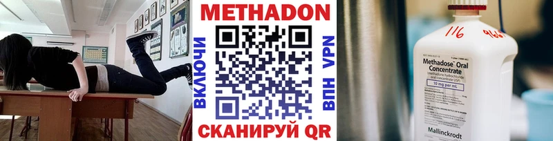Метадон VHQ  как найти закладки  Яровое 